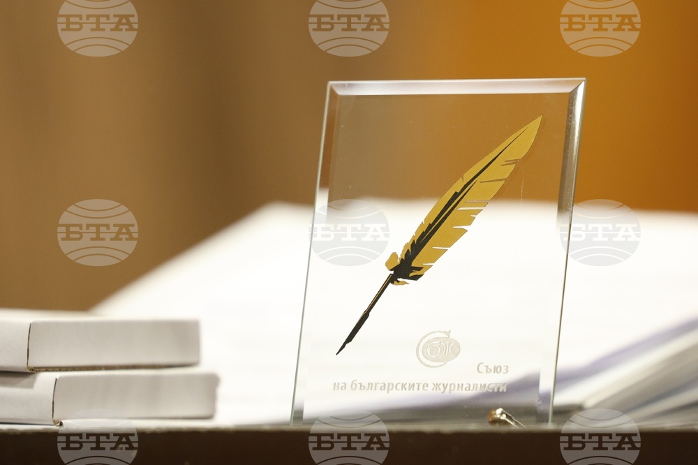 Съюзът на българските журналисти ще връчи годишните си награди 