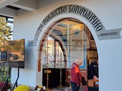 освещаване-нов-храм-село-Симеоново-община-Тунджа-област-Ямбол