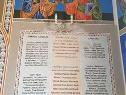 освещаване-нов-храм-село-Симеоново-община-Тунджа-област-Ямбол