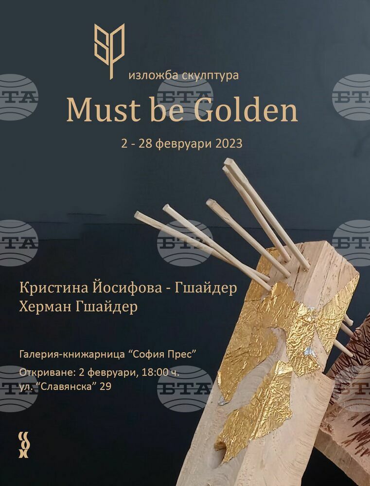Kristina Yosifova and Hermann Gschaider Present Works of Wood and Stone at Exhibition