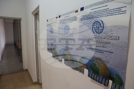 Елхово  - Регионална дирекция „Гранична полиция”