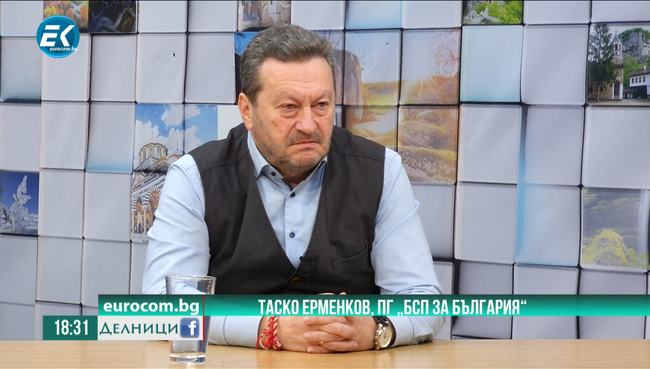Таско Ерменков, БСП: Нека се вгледаме в това какъв е интересът на България
