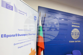 Национален пресклуб на БТА Стара Загора - Конференция по проект "Европа в България: Общо бъдеще"