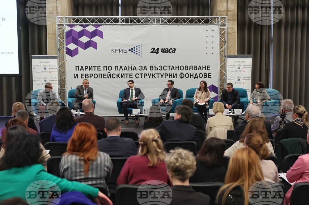 Конференция на тема "Парите по Плана за възстановяване и европейските структурни фондове"
