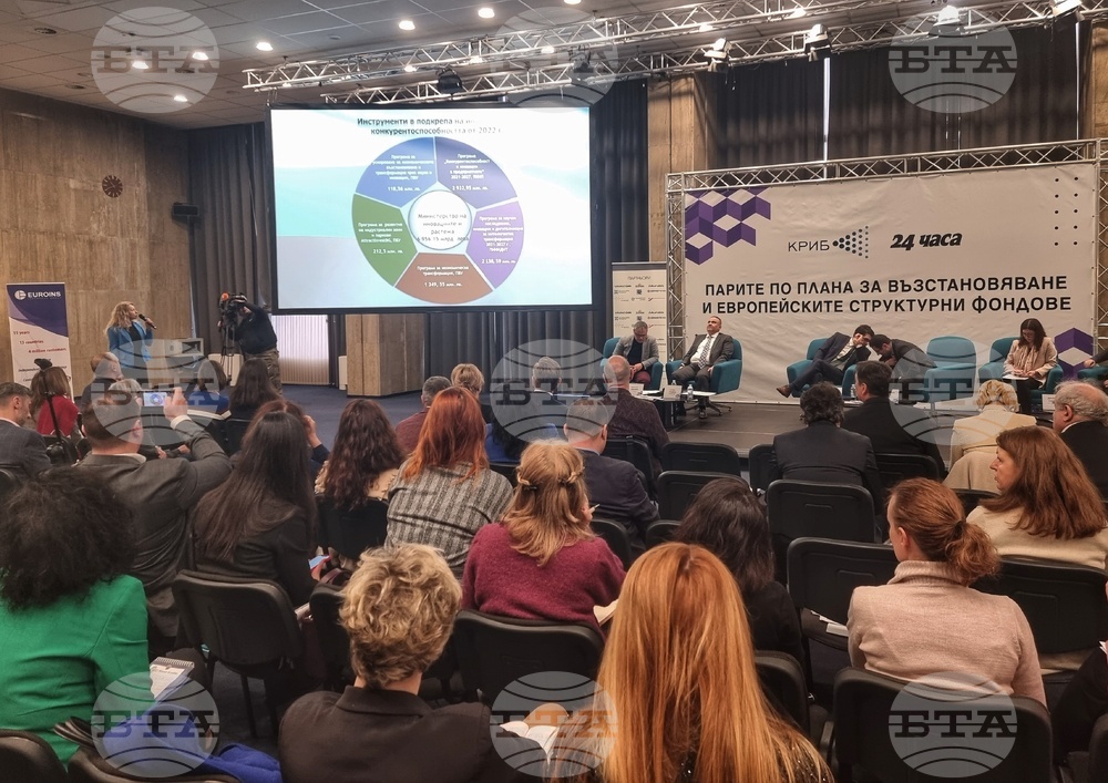 Конференция на тема "Парите по Плана за възстановяване и европейските структурни фондове"