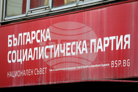 БСП - Национален съвет - заседание