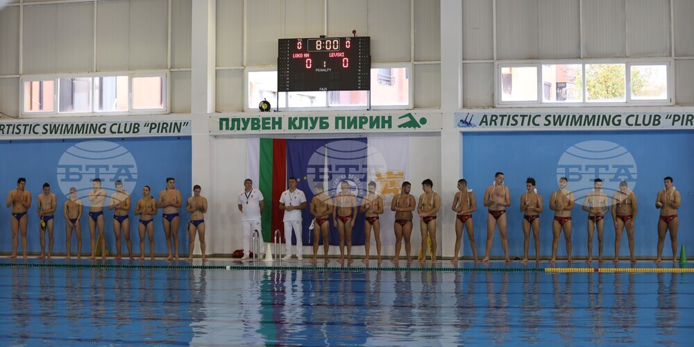 Благоевград - водна топка - квалификация за влизане в ЕЛИТ