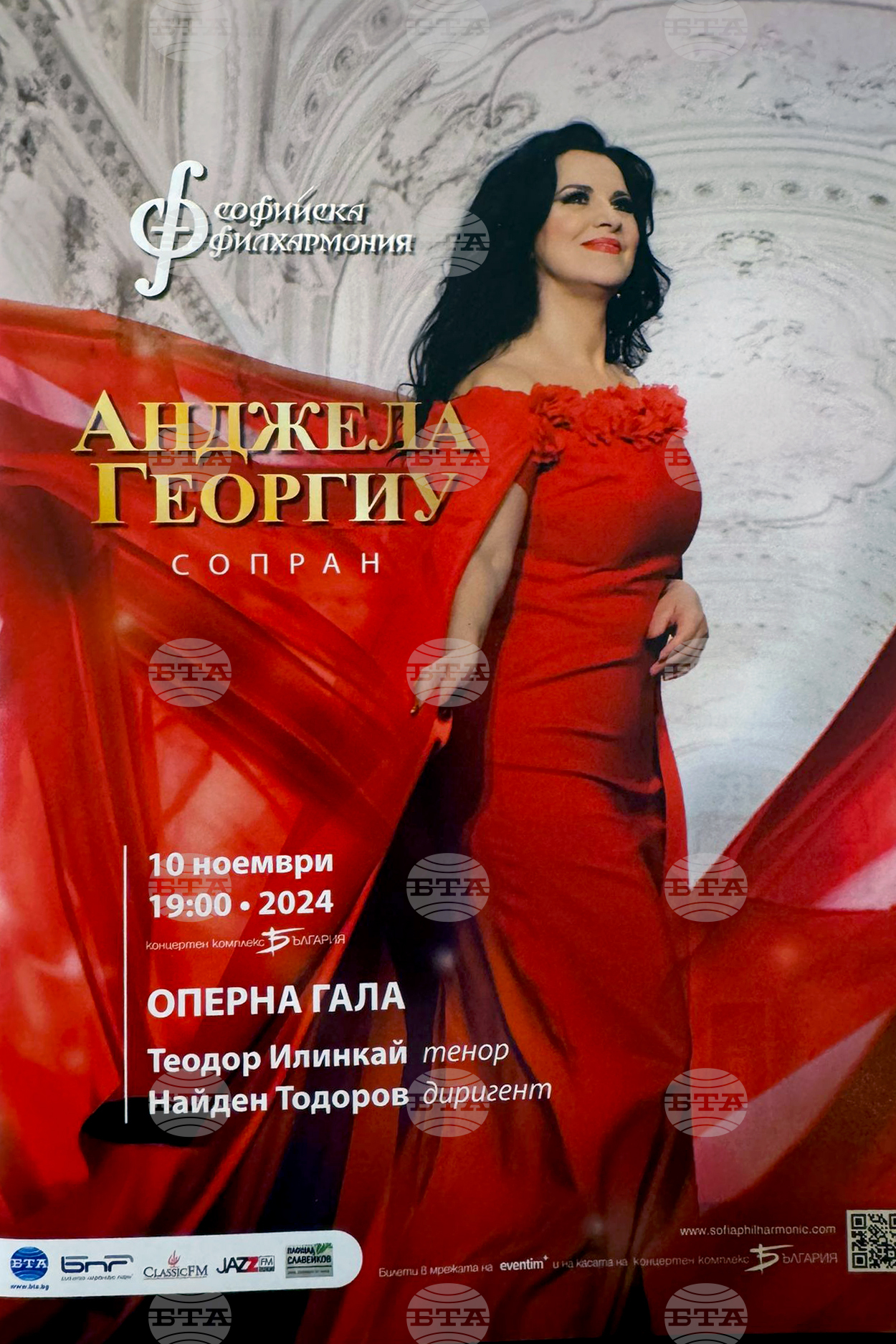 Анджела Георгиу - концерт