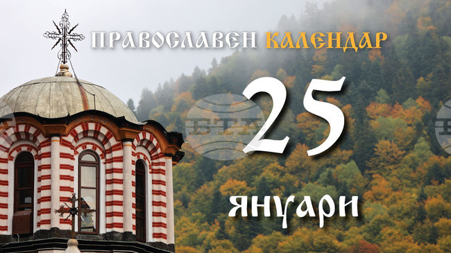 Честваме паметта на свети Григорий Богослов