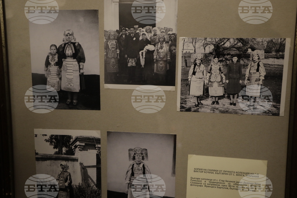 „Българите в Румъния“  - изложба