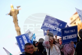 Народно събрание – „ДПС – Ново начало“ - протест