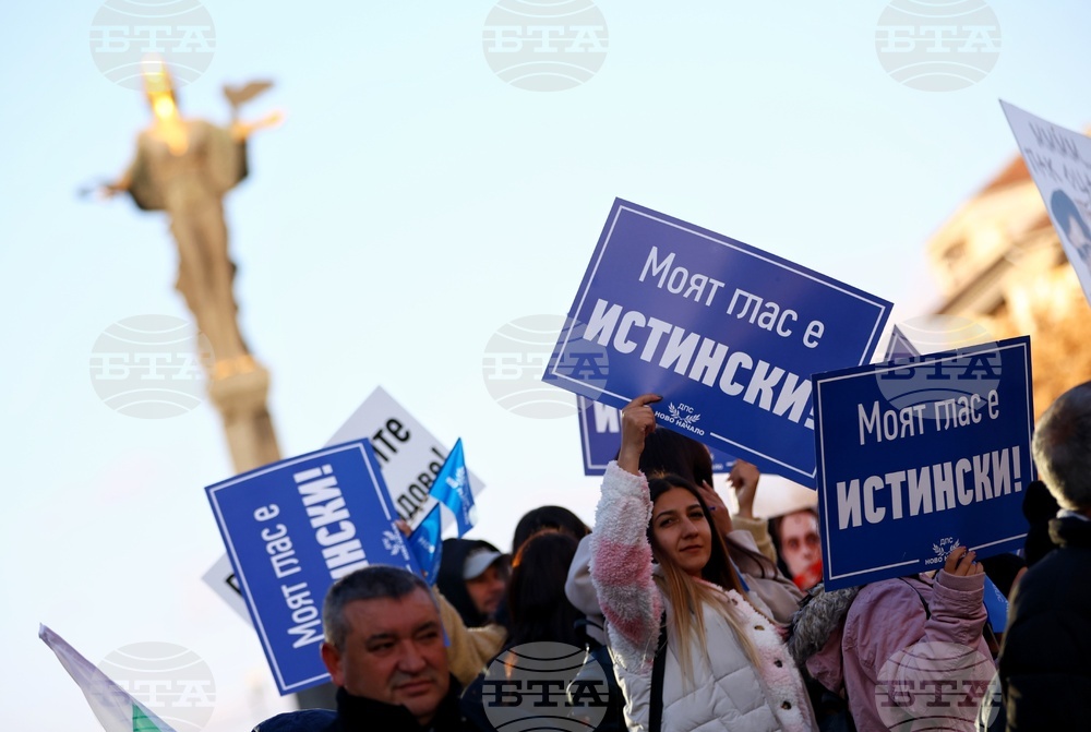 Народно събрание – „ДПС – Ново начало“ - протест