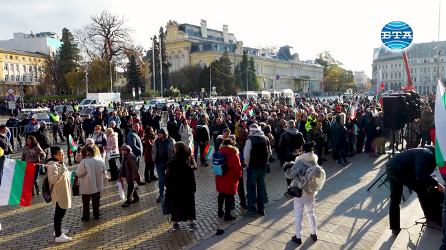 Привърженици на „Величие“ са се събрали на протест пред сградата на БНБ