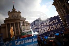 Народно събрание - „ДПС - Ново начало“ - протест