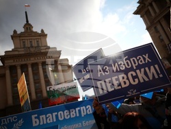 Народно събрание - „ДПС - Ново начало“ - протест