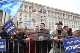 Народно събрание - партия „ДПС - Ново начало“ - протест