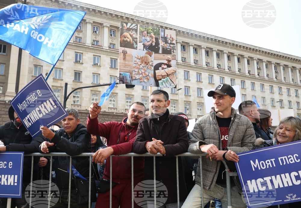 Народно събрание - партия „ДПС - Ново начало“ - протест