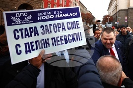 Народно събрание - партия „ДПС - Ново начало“ - протест