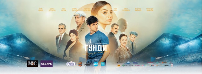 От Българския културен център и Българския филмов кръг в Сиатъл канят на прожекция на филма „Гунди – легенда за любовта“ на 16 ноември