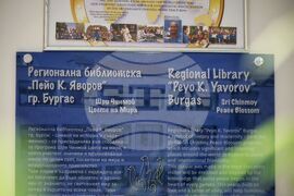 Бургас - Регионална библиотека „Пейо К. Яворов" - плоча на мира
