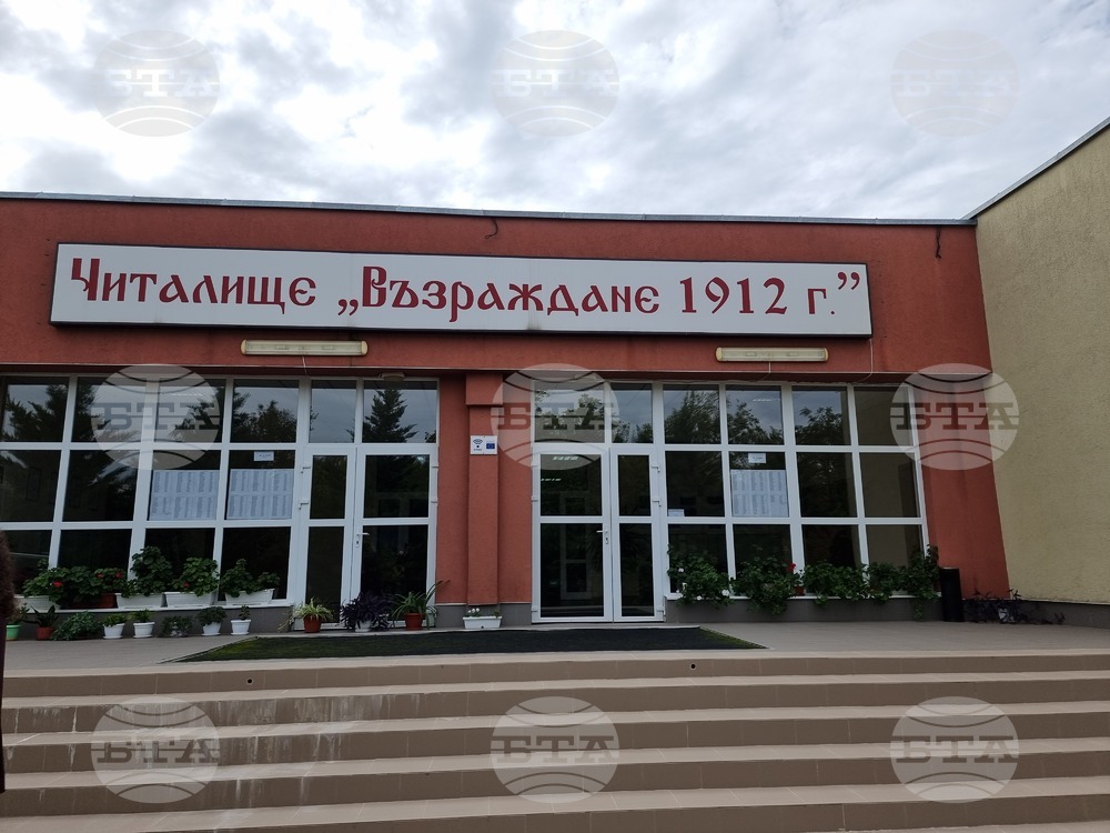 Сградата на читалището в Болярово ще бъде осветена в синьо по повод 35 г. от приемането на Конвенцията на ООН за правата на детето
