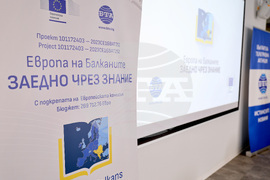 Пловдив - Университет по хранителни технологии - регионална конференция - проект "Европа на Балканите: Заедно чрез знание"