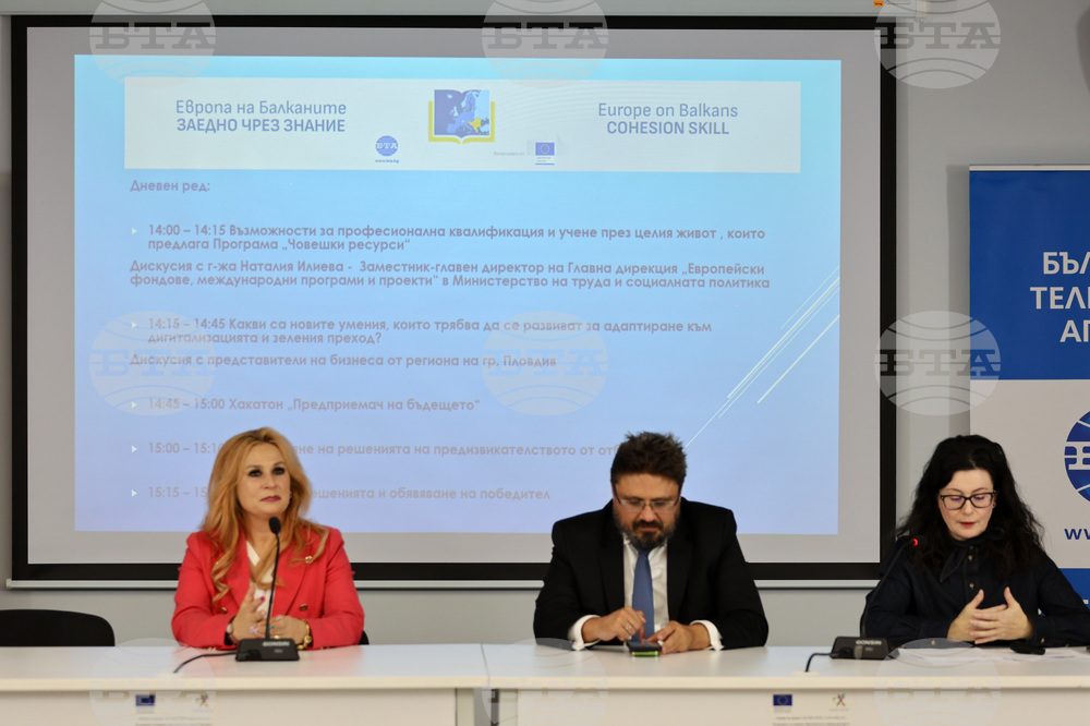 Пловдив - Университет по хранителни технологии - регионална конференция - проект "Европа на Балканите: Заедно чрез знание"