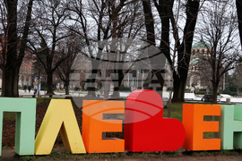 Плевен - надпис - възстановено