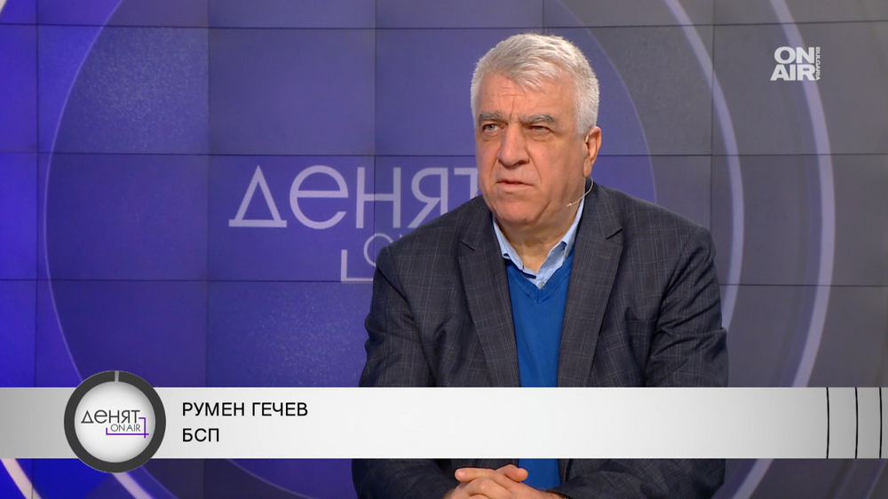 Проф. Румен Гечев: БСП показа диалогичност и конкретни решения в защита на националния интерес