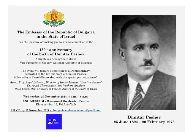 Покана за отбелязване на 130-годишнината от рождението на Димитър Пешев отправи Посолството на България в Израел