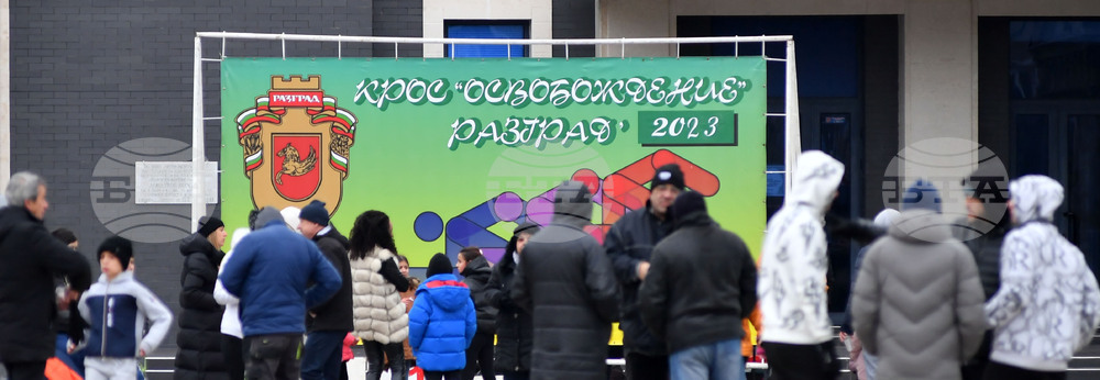 Лекоатлетическият крос „Освобождение“, посветен на Деня на Разград, се отлага заради студа
