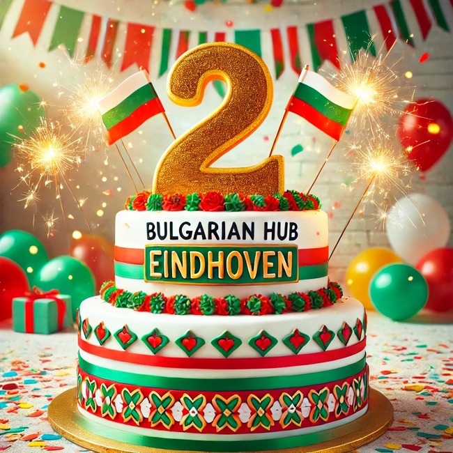 Сдружението "Български Хъб Айндховен" от Нидерландия отбеляза своя втори рожден ден