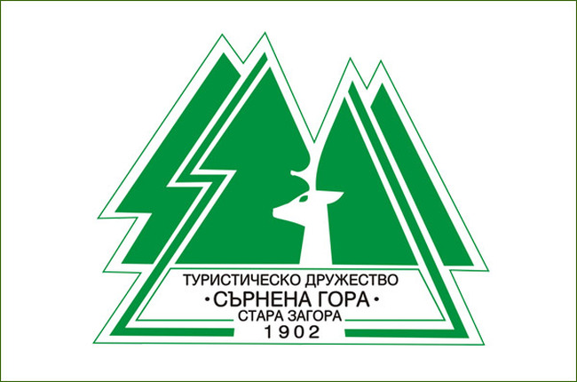 Община Стара Загора: 50-годишен юбилей ще отпразнува Клуб Туристи ветерани при туристическо дружество „Сърнена гора“ Стара Загора
