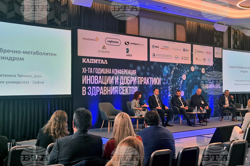 Конференция „Иновации и добри практики в здравния сектор”