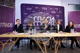 „Спаси София” - пресконференция