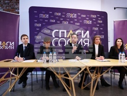 „Спаси София” - пресконференция