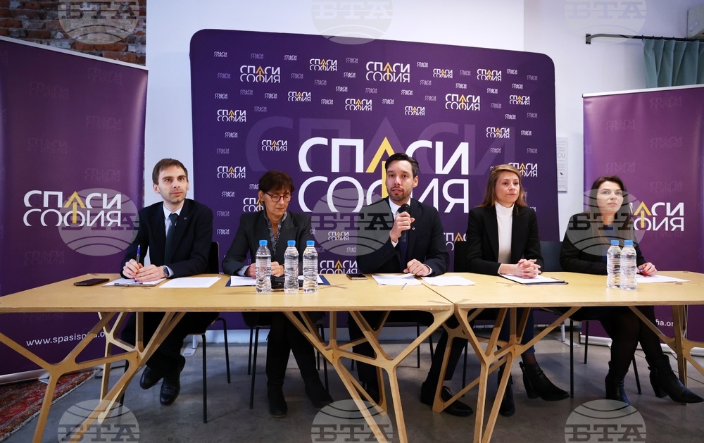 „Спаси София” - пресконференция