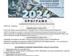 Снимка: Катедра „Астрономия“ при Физическия факултет на СУ „Св. Климент Охридски“