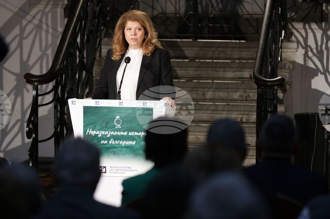 Vice President Iotova Addresses Forum "The Untold Stories of the Bulgarians"