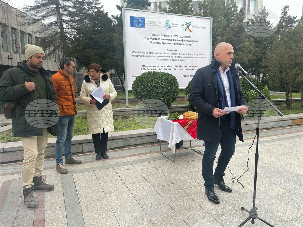 Община Видин: Старт на дейностите за подобряване на енергийната ефективност на общинската административна сграда