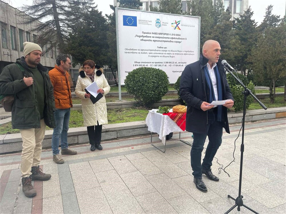 Община Видин: Старт на дейностите за подобряване на енергийната ефективност на общинската административна сграда