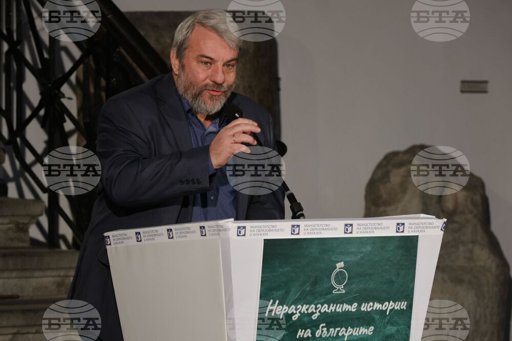 Национален археологически институт с музей при БАН - Форум
