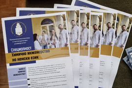 Монтана - университети - форум - „Есенно представяне на университетите”