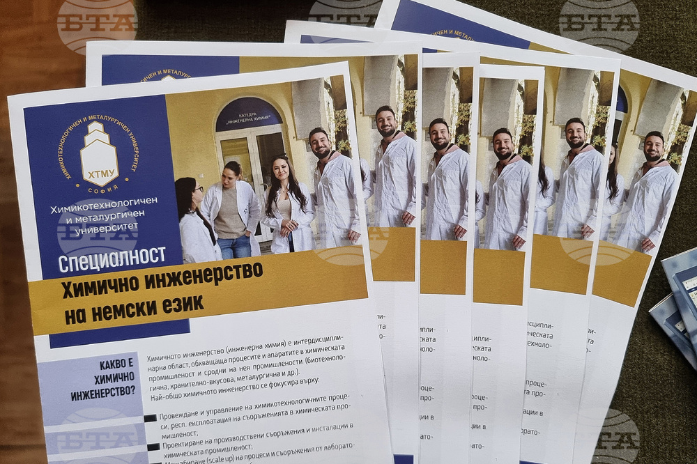 Монтана - университети - форум - „Есенно представяне на университетите”