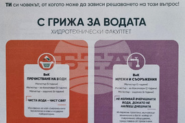 Монтана - университети - форум - „Есенно представяне на университетите”