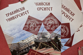 Монтана - университети - форум - „Есенно представяне на университетите”