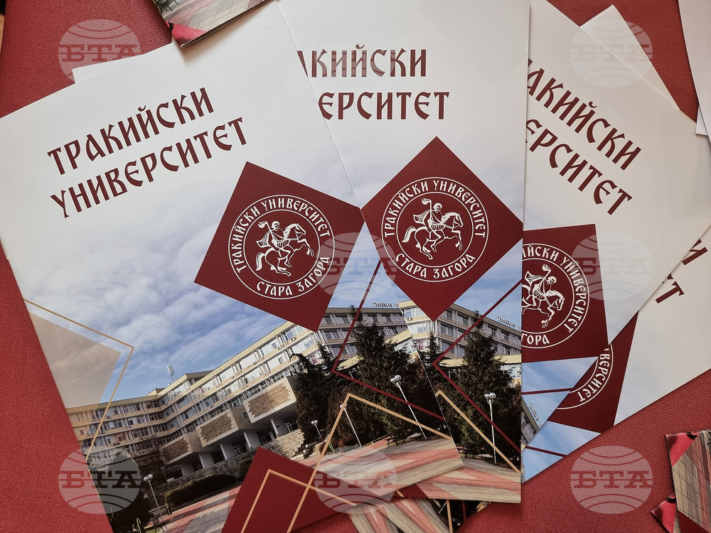 Монтана - университети - форум - „Есенно представяне на университетите”