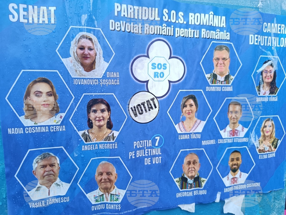 Румъния - предизборни плакати
