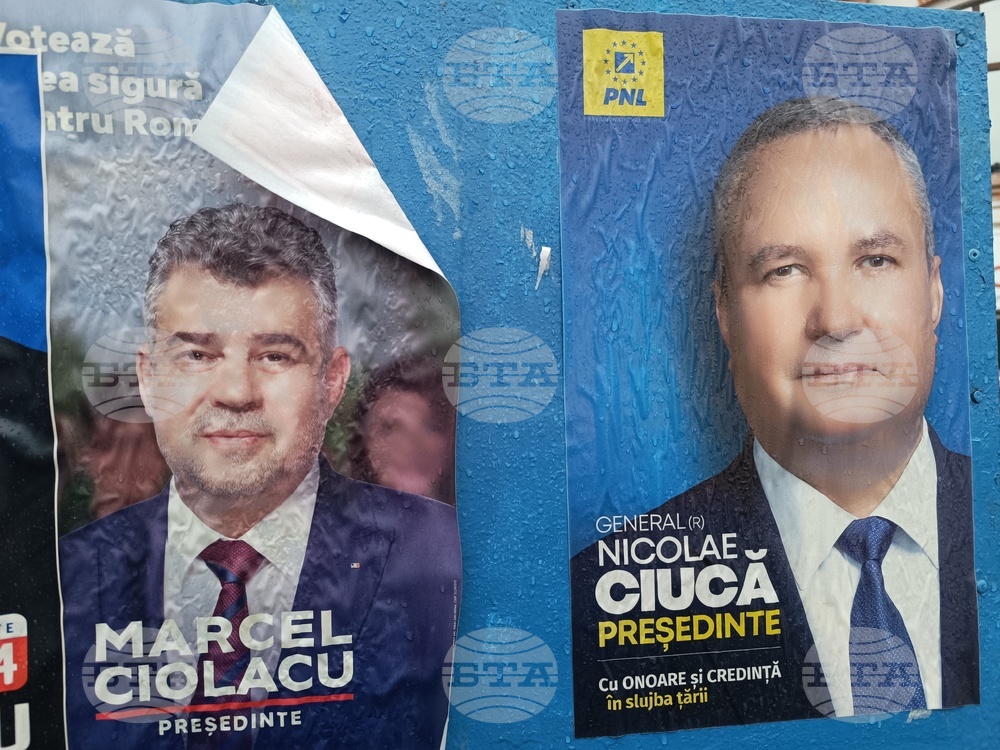 Румъния - предизборни плакати