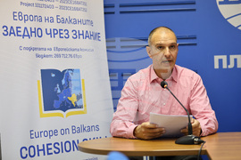 Пловдив - „Европа на Балканите: Заедно чрез знание” - регионална конференция